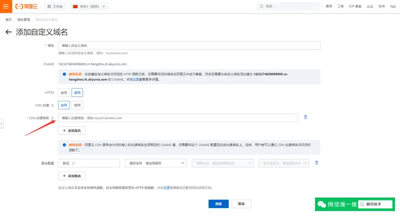 fc-add-cdn-domain