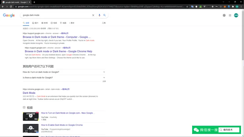 google-search-list-light